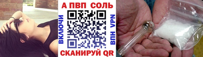 А ПВП Crystall  omg вход  Лениногорск 