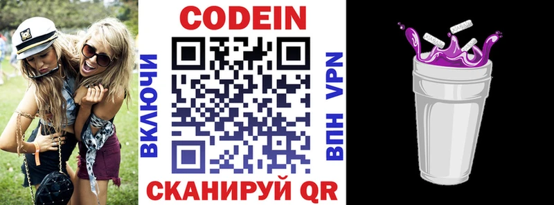 где продают наркотики  Лениногорск  MEGA рабочий сайт  Codein напиток Lean (лин) 