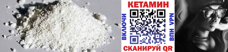 КЕТАМИН ketamine закладка ОМГ ОМГ ССЫЛКА Лениногорск