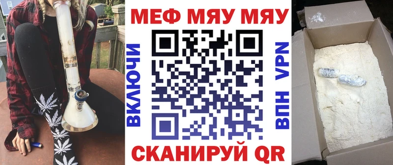 наркотики  Лениногорск  гидра ссылки  МЯУ-МЯУ mephedrone 